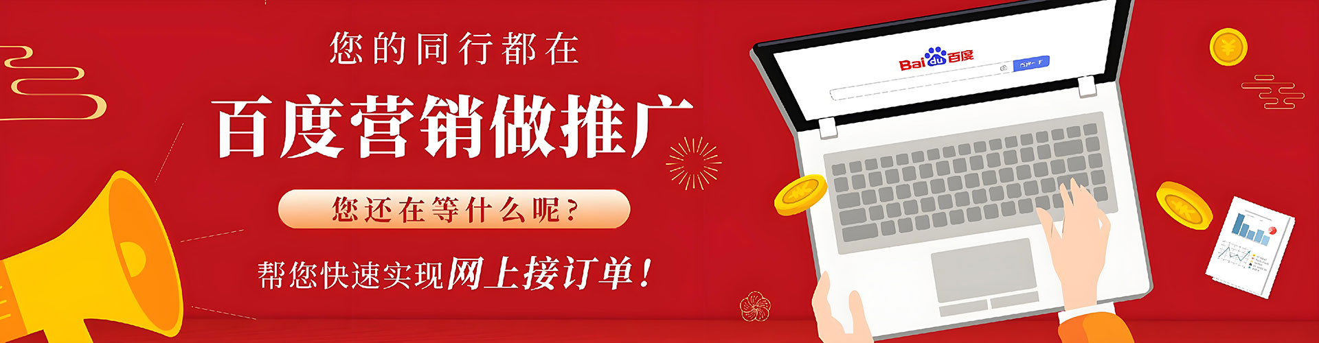 碧江百度充值高返点